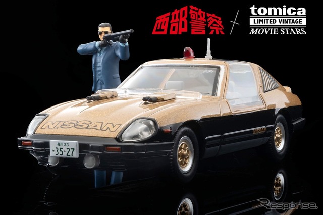 『西部警察』×「トミカリミテッド ヴィンテージ」