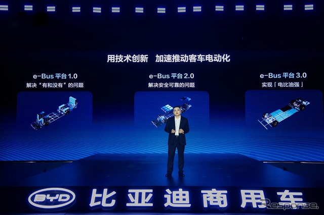 BYDの「e-Busプラットフォーム3.0発表会」