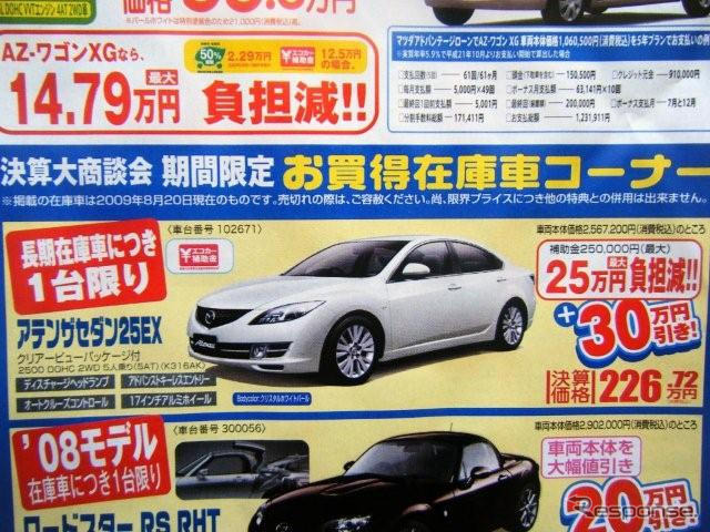 【週末の値引き情報】ナビ付き インサイト も100万円代…コンパクトカー