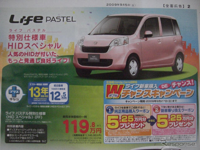【週末の値引き情報】減税対象拡大中! 軽自動車をこの価格で