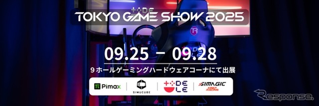 DELEが「東京ゲームショウ2025」初出展