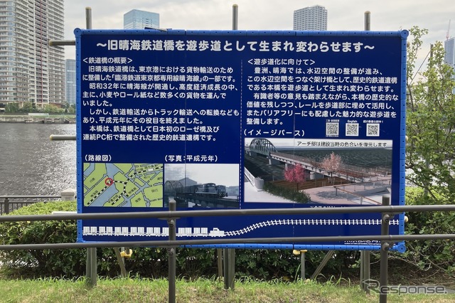 旧晴海鉄道橋