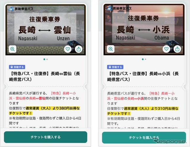 ゼンリンのデジタル観光サービス「STLOCAL」が北九州・雲仙エリアに拡大