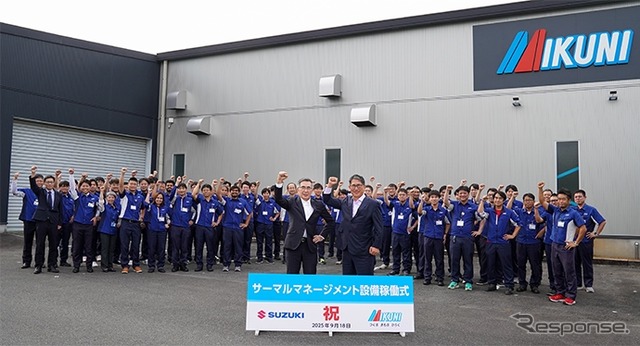 スズキとミクニがEV向けサーマルマネジメント設備を稼働