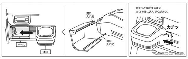 『N-ONE e:』専用ドリンクホルダー 助手席用