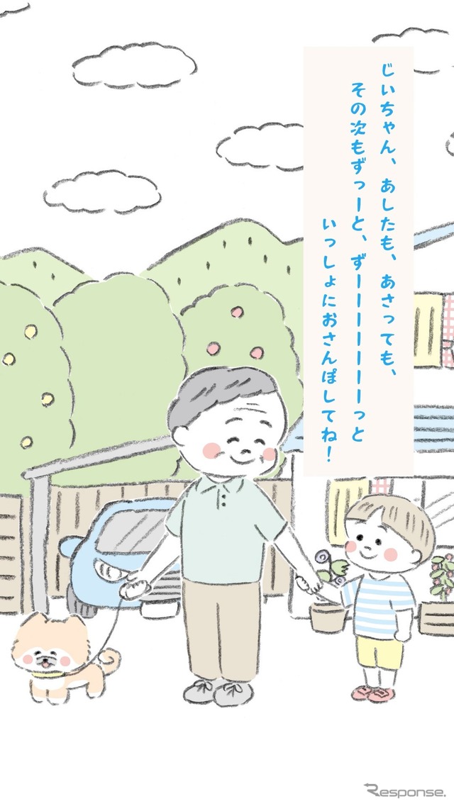 サポカー啓発アニメ動画『気づかうキモチ』