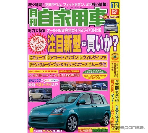 燃料電池車に対するインフラ整備、水素ステーションの本格運用は秒読み段階