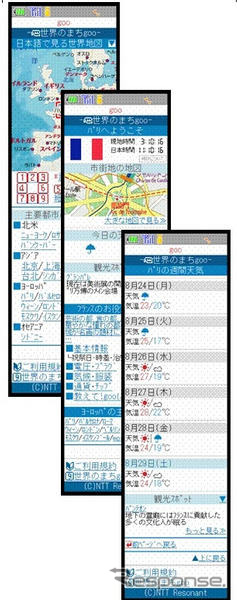 携帯電話向け「まちgoo」海外版を提供開始