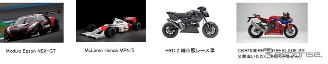 ホンダのレーシングマシン乗車体験