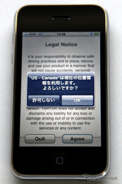 iPhone用TomTomアプリ使ってみた…ダウンロードに8時間!