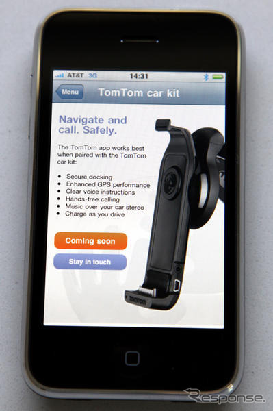 iPhone用TomTomアプリ使ってみた…日本語で音声案内できる