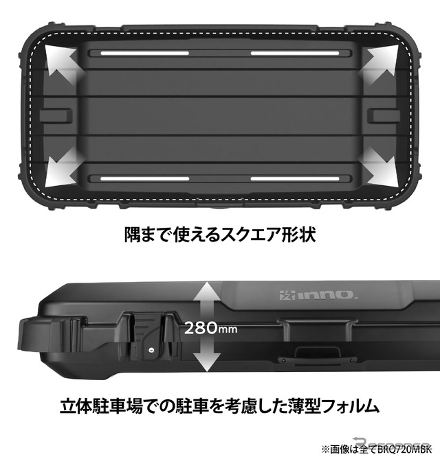 カーメイト・INNOのクロカン/SUV向けルーフギアケース720の新色「マットベージュ」