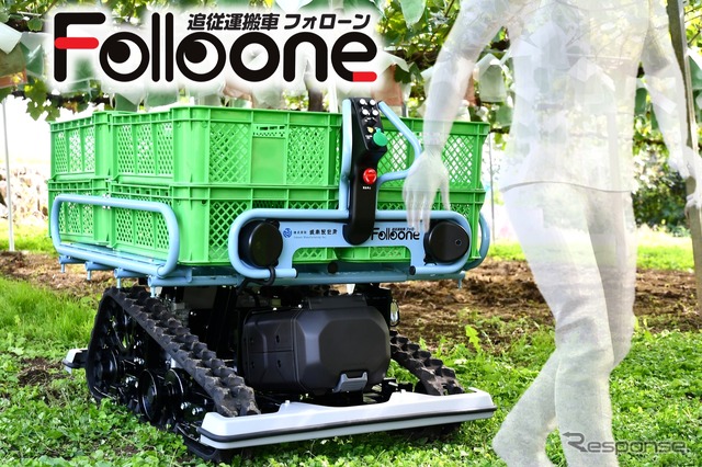 城南製作所の追従運搬車「Folloone（フォローン）」
