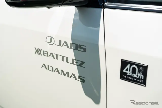 JAOS × スターキャンプ2025