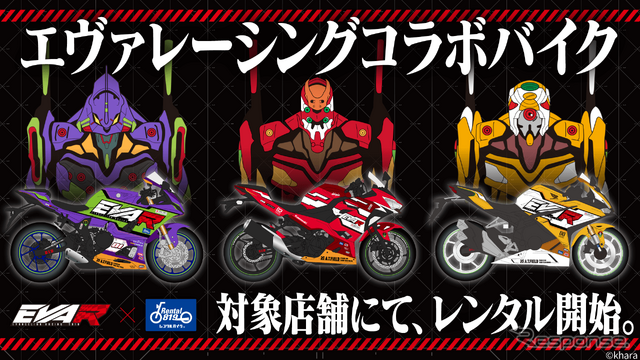 エヴァンゲリオンレーシングコラボバイク