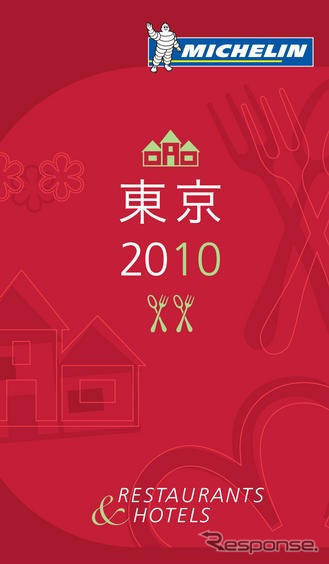 ミシュランガイド出版記念イベント、建仁寺と都庁で開催