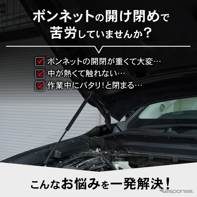 クラフトワークスのマツダ『CX-5/CX-8』専用「ボンネットダンパー」