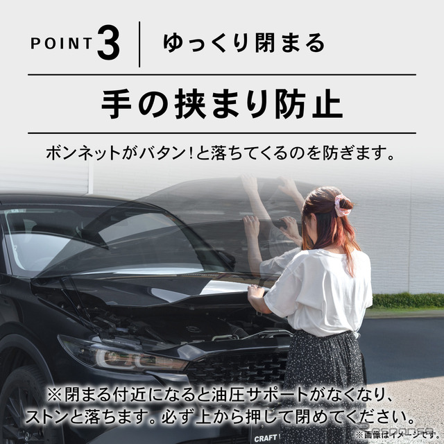クラフトワークスのマツダ『CX-5/CX-8』専用「ボンネットダンパー」