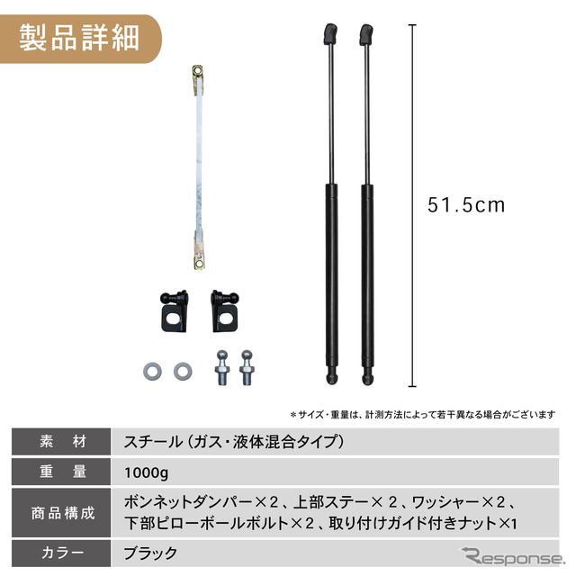 クラフトワークスのマツダ『CX-5/CX-8』専用「ボンネットダンパー」