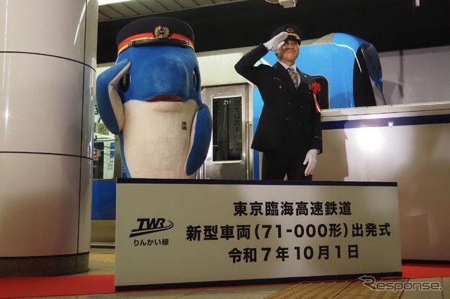 71-000形出発式（10月1日）