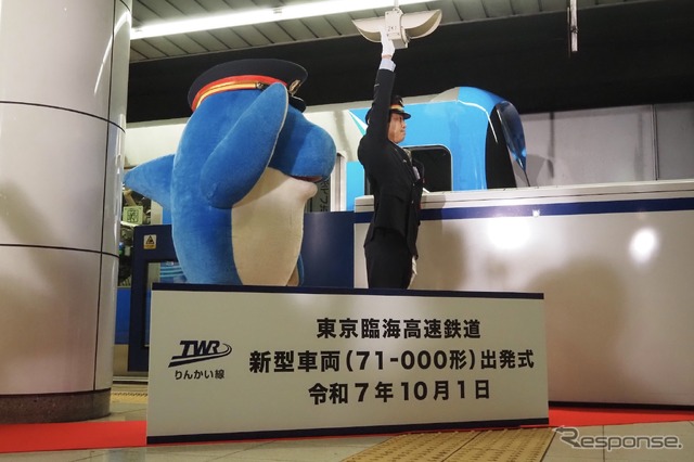 71-000形出発式（10月1日）