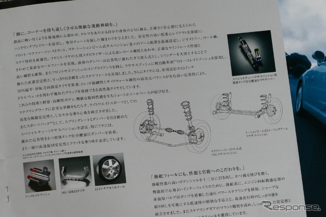 ダイハツ・コペン（初代）当時のカタログ