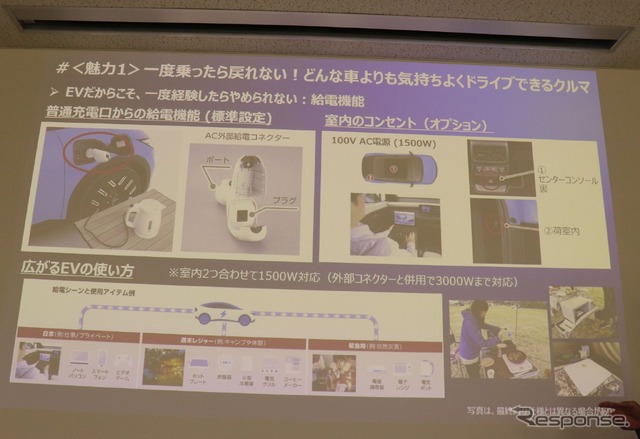 もはやEVの標準装備：V2Lアダプター搭載