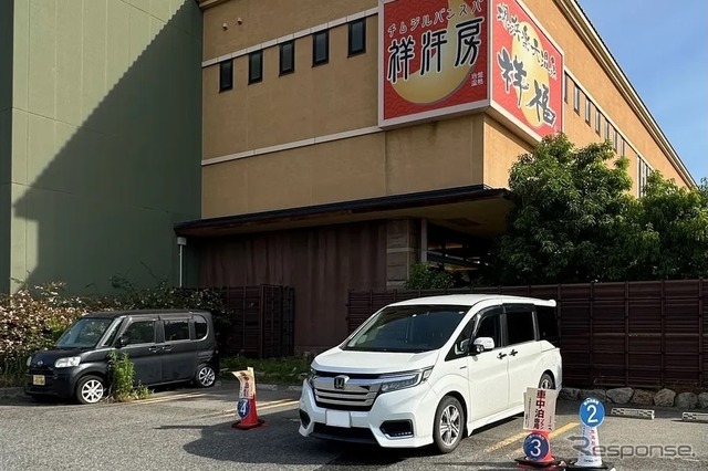 堺浜楽天温泉 祥福