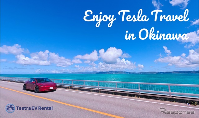 「Testra EV Rental」