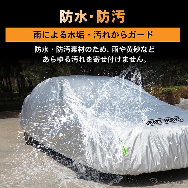 『ジムニーノマド』専用カーカバー