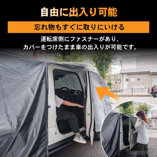 『ジムニーノマド』専用カーカバー