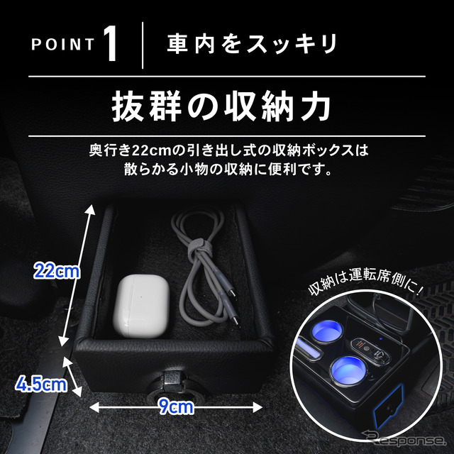 クラフトワークスの初代ホンダ『N-BOX』専用LEDコンソールボックス