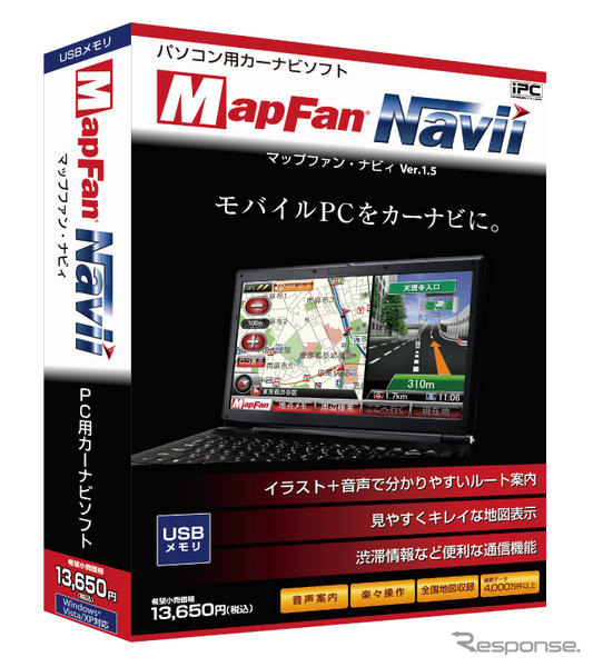 インクリメントP、PC用ナビソフト「MapFan Navii Ver.1.5」発売