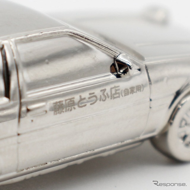 『頭文字D』の86トレノの3Dメタルキーチェーン