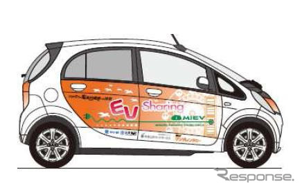 マツダレンタカー、EVレンタルを開始…官・民でシェア