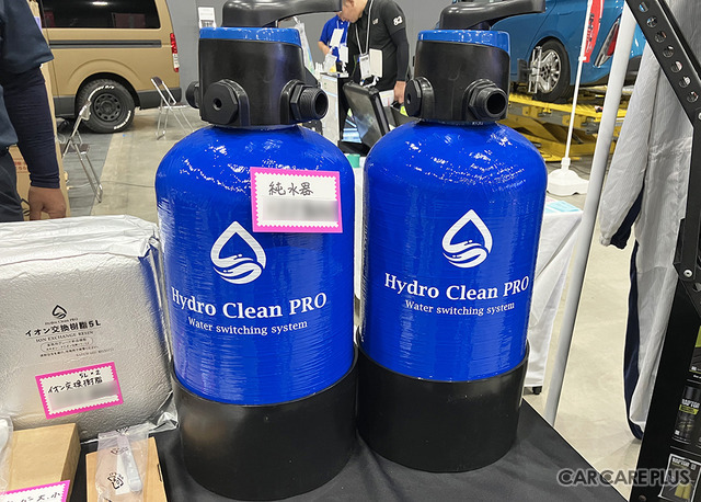 イオン交換樹脂式純水器「ハイドロクリーンプロ」(株式会社アザレア)