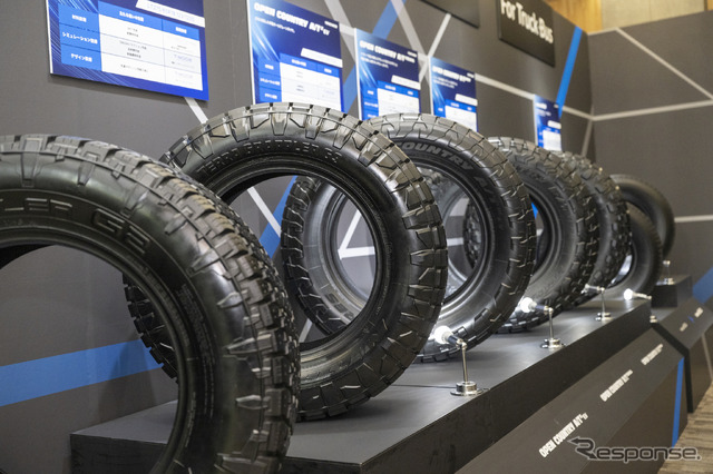 TOYO TIRE 新技術体系発表会