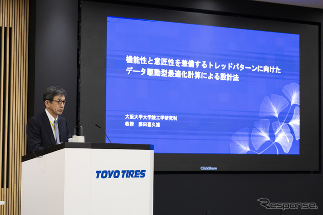 大阪大学 工学研究科 教授 藤田喜久雄氏