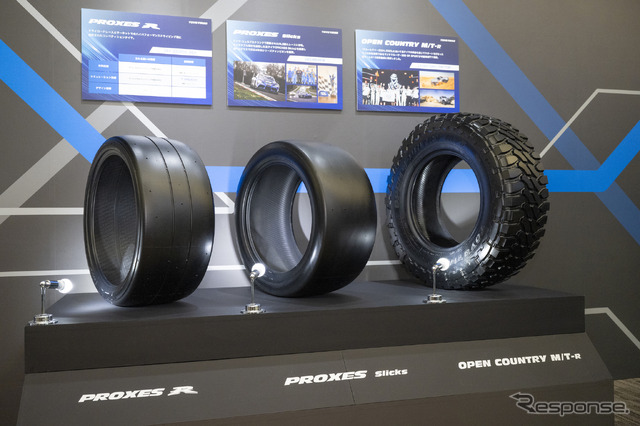 TOYO TIRE 新技術体系発表会