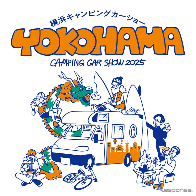 横浜キャンピングカーショー2025