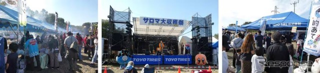 サロマ大収穫祭の様子