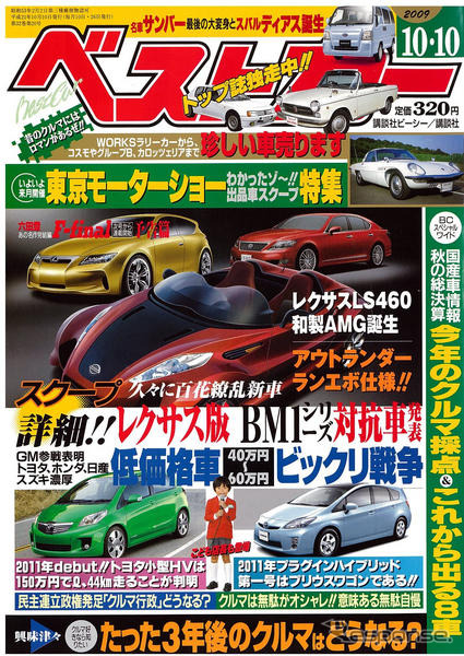 環境対策+αを見比べよう