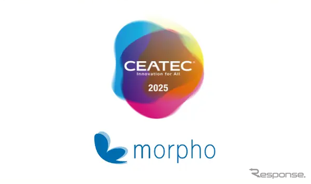モルフォが「CEATEC 2025」に出展