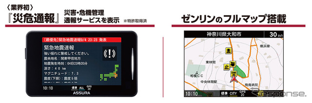 セルスターの新型取締機JMA-520/401対応の一体型コンパクトレーダー探知機「AR-225A」