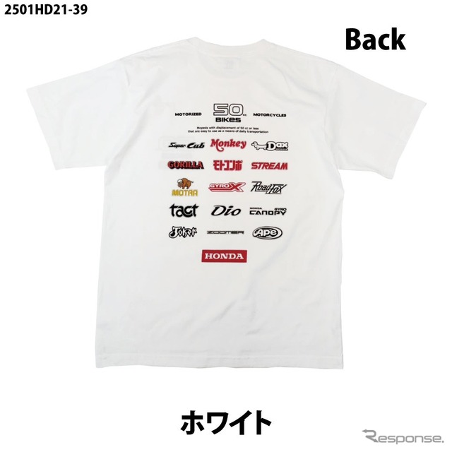 ホンダの50ccの名車たちのロゴを集めた特別Tシャツ「50cc BIKES」