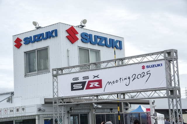 GSX-S/R ミーティング 2025