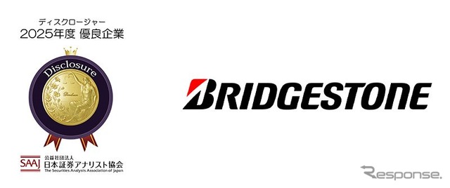 ブリヂストンが2025年度「証券アナリストによるディスクロージャー優良企業選定」の自動車・同部品・タイヤ部門において4年連続で第1位に
