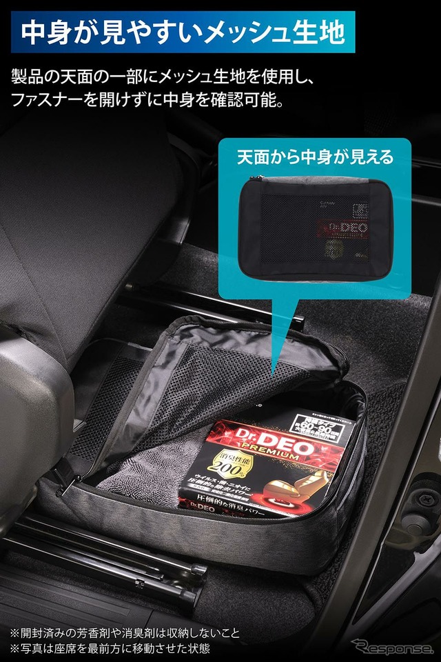 カーメイトの「ジムニー専用 助手席下収納バッグ」