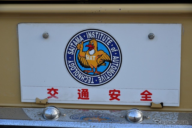 埼玉自動車大学校クラシックカークラブ