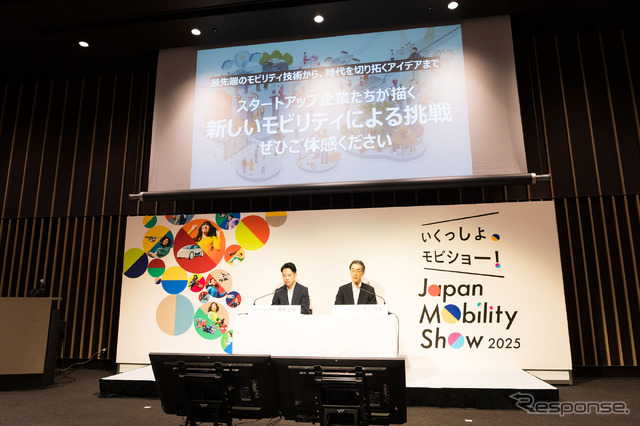 ジャパンモビリティショー2025の内容を発表する、自工会委員会の貝原委員長(向かって右)と次世代モビリティ領域の田中正実領域長
